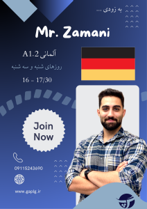 دوره آلمانی A1.2 در گرگان | کلاس حضوری و آنلاین آلمانی A1.2